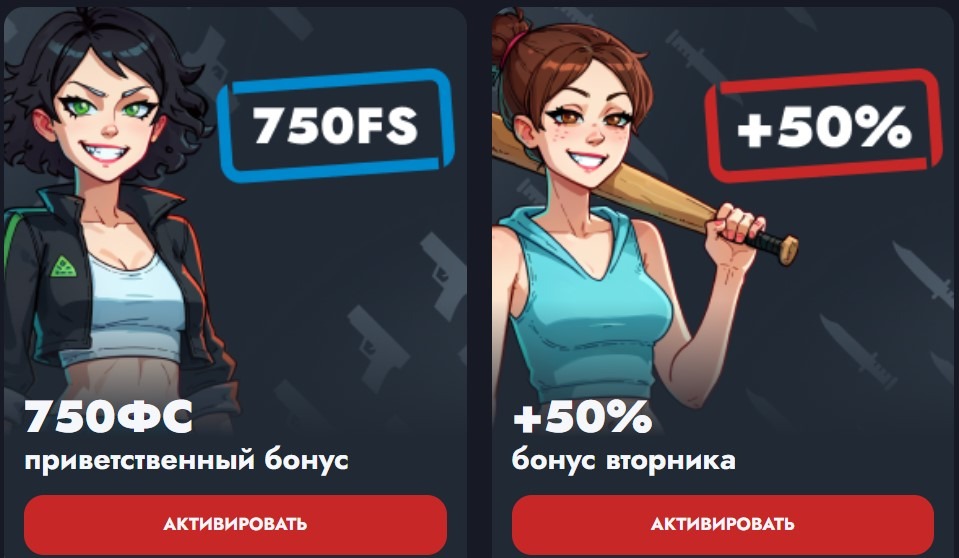 Приветственный бонус Vodka Casino